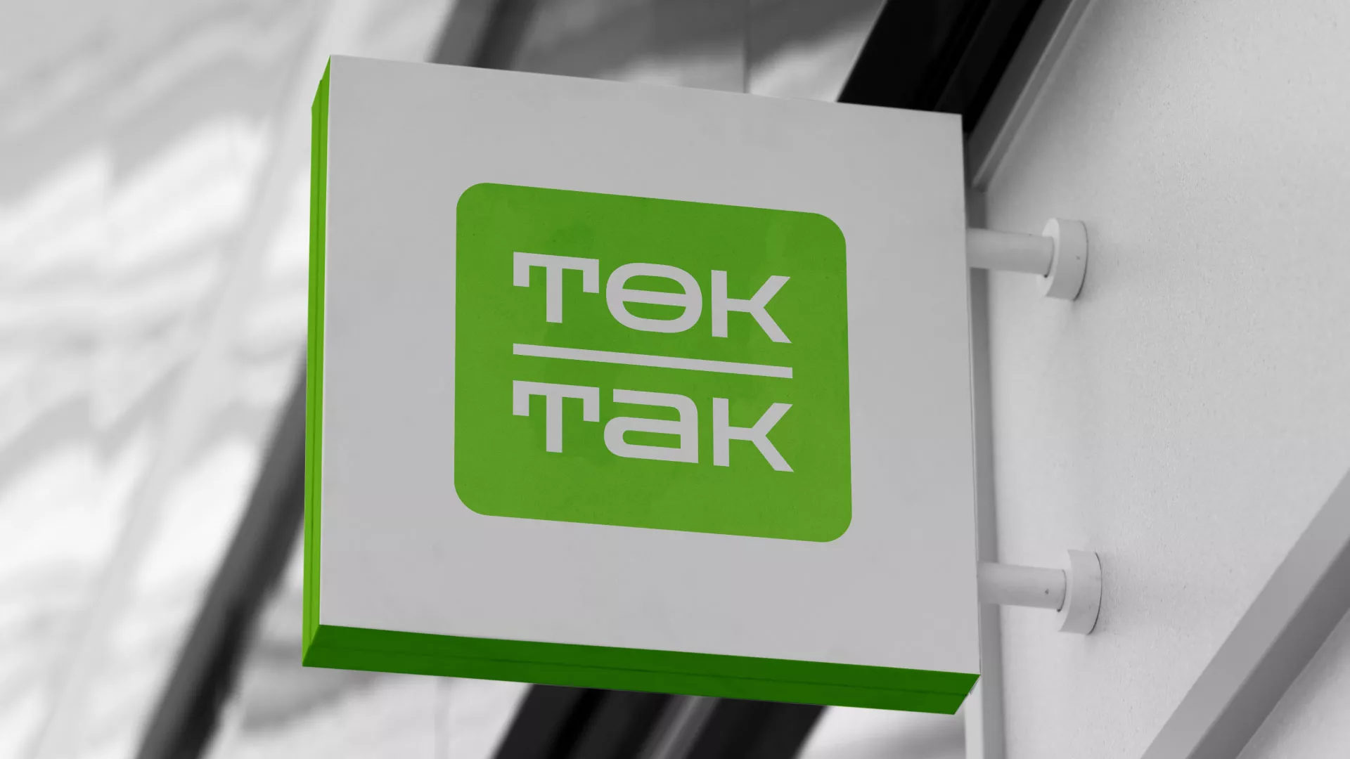 Создание логотипа компании «Ток-Так» в Гаджиево